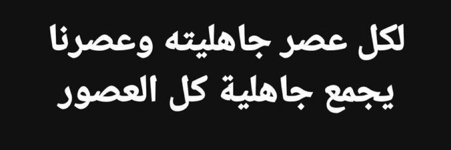Waddah AbulGhanamوضاح فايز ابو الغنم's banner