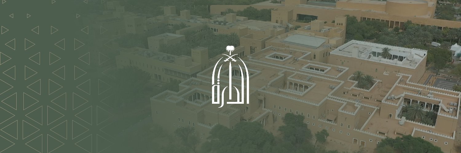 دارة الملك عبدالعزيز's banner