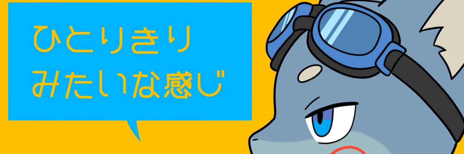 アルカリ@next▷未定's banner