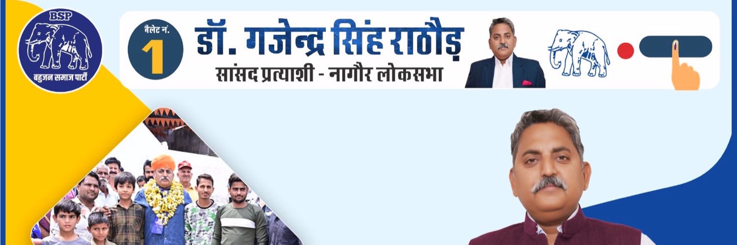 Dr Gajendra Singh Rathore's banner