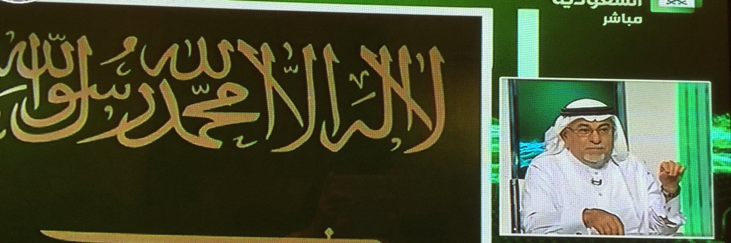 أ.د أحمد بن عمر آل عقيل الزيلعي's banner