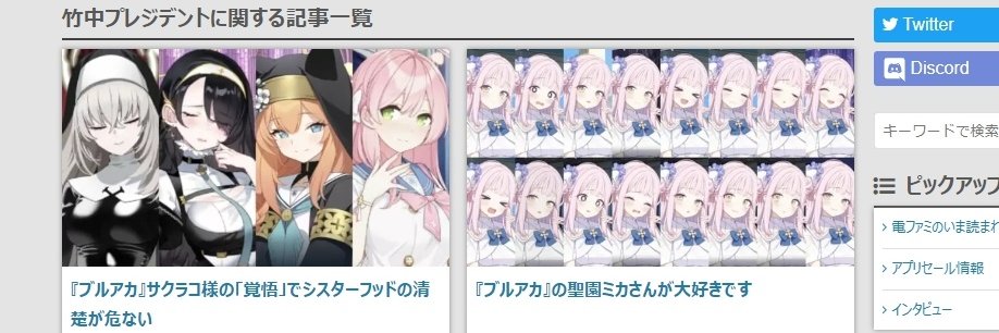 竹中プレジデント's banner