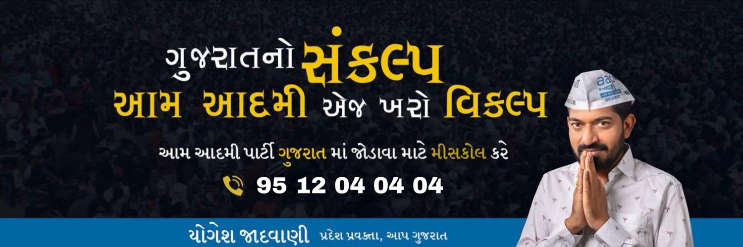 Yogesh Jadvani's banner