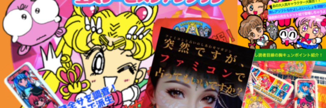 いいだまゆみ's banner