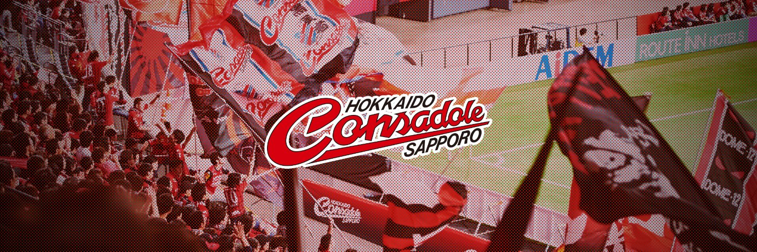 北海道コンサドーレ札幌公式's banner