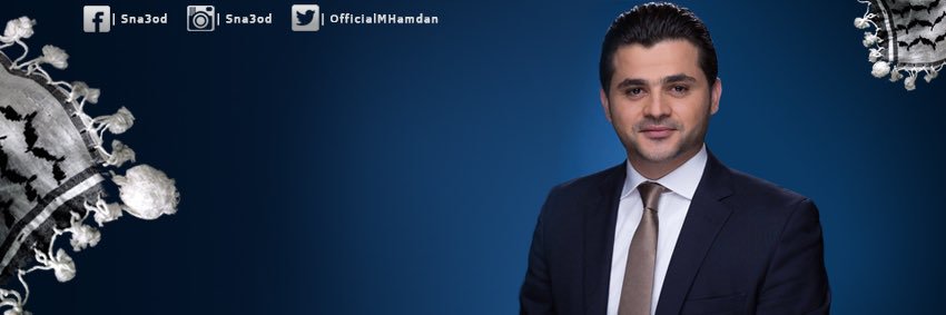 محمد فتحي حمدان's banner