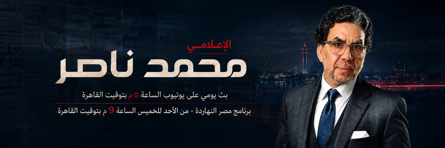 محمد ناصر's banner