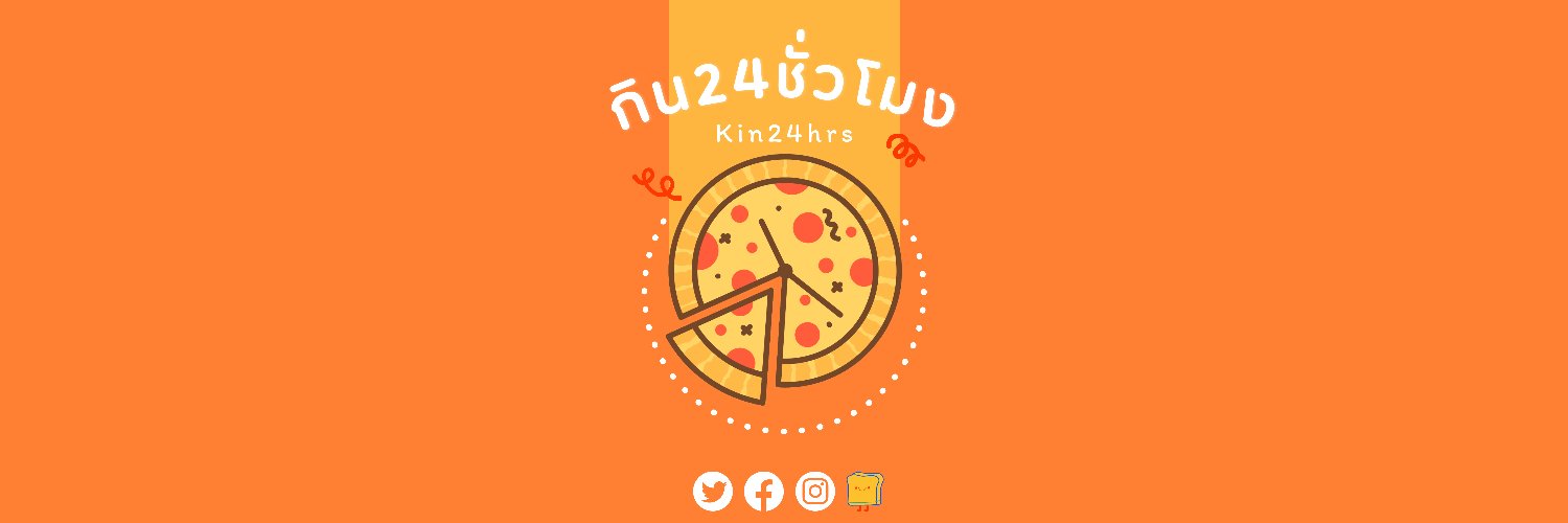 กิน24ชั่วโมง's banner