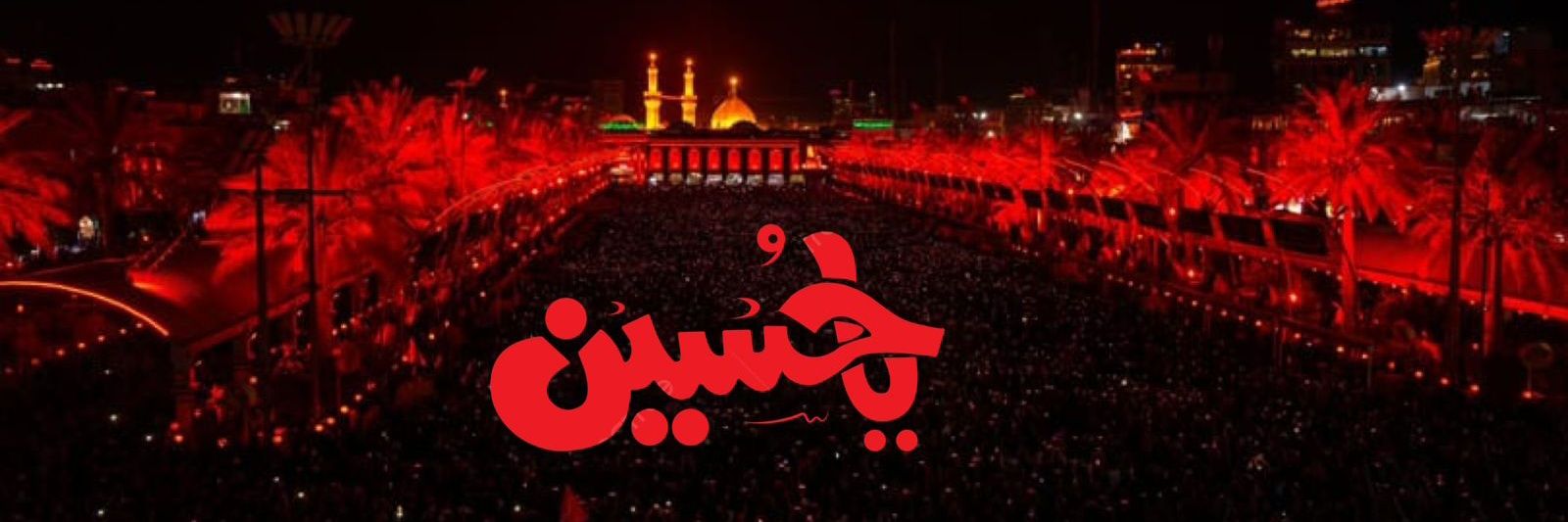 موقع سيد هاشم الهاشمي's banner