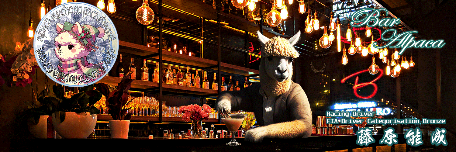 🦙🦙藤原＠かみら🦙(アルパカ社長)'s banner