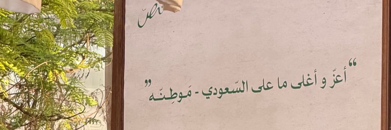 ام خالد| نايس ون AH5's banner