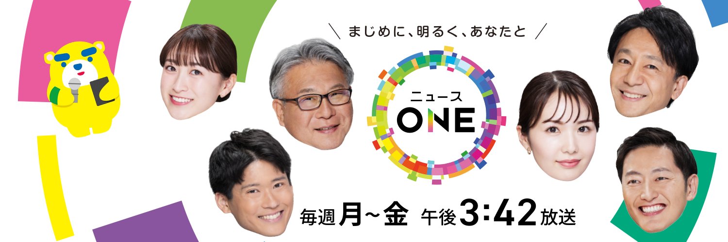 東海テレビニュースONE's banner