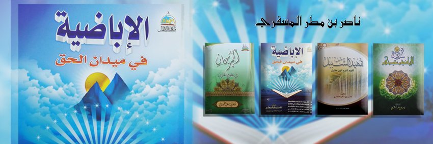 ناصر المسقري's banner