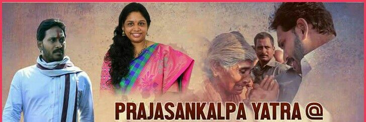 Shailaja Reddy's banner