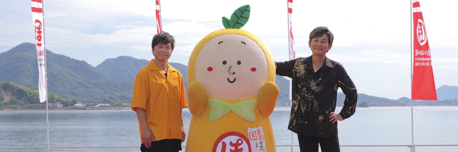 はっさくん's banner