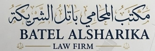 المحامي باتل مطير الشريكة's banner