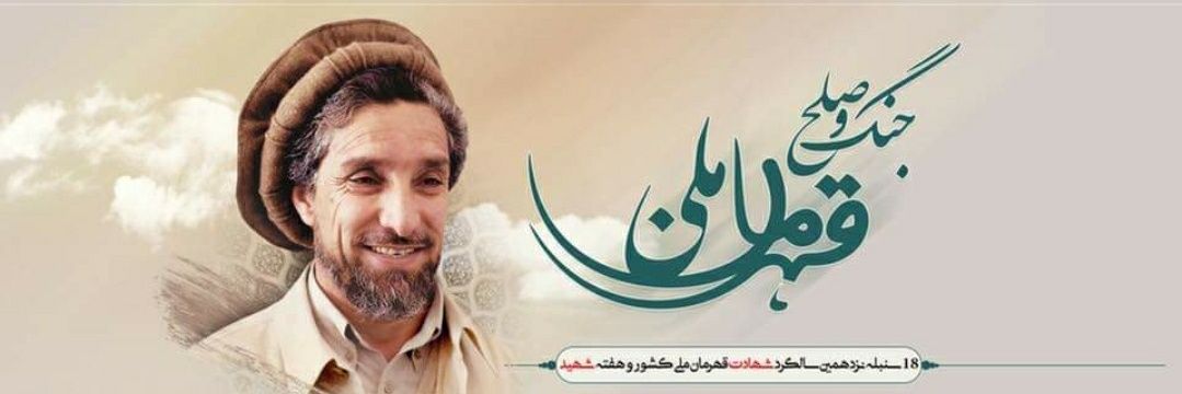 Amiri's banner