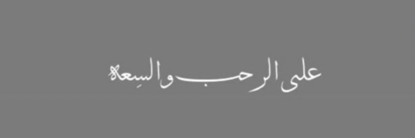 نون | Nada's banner