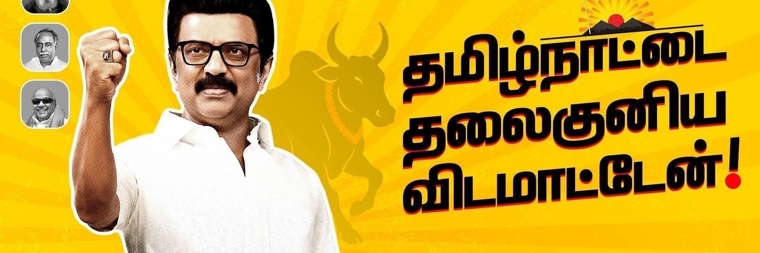 தமிழ்நாடு ஷேக்'s banner