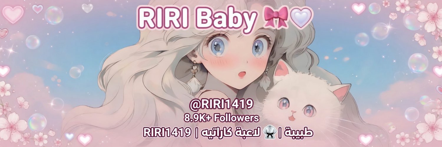 RIRI Baby 🎀🫧's banner