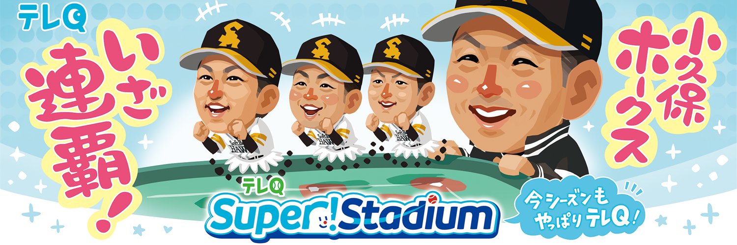 【公式】テレQ スポーツ's banner
