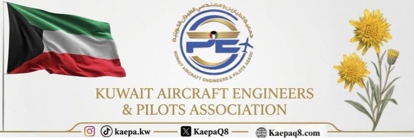 جمعية الطيارين و مهندسي الطيران الكويتية's banner