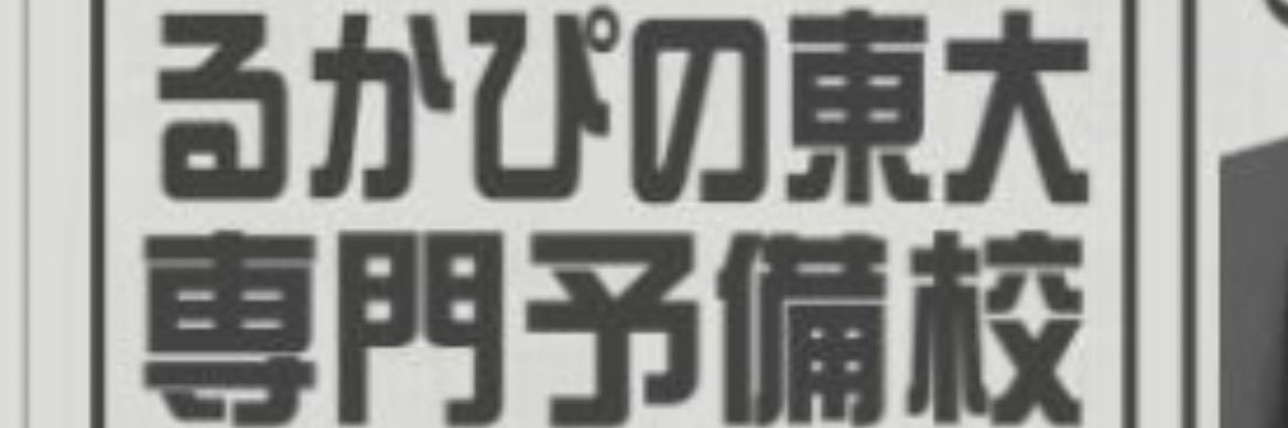 神楽るか【XINXIN】's banner