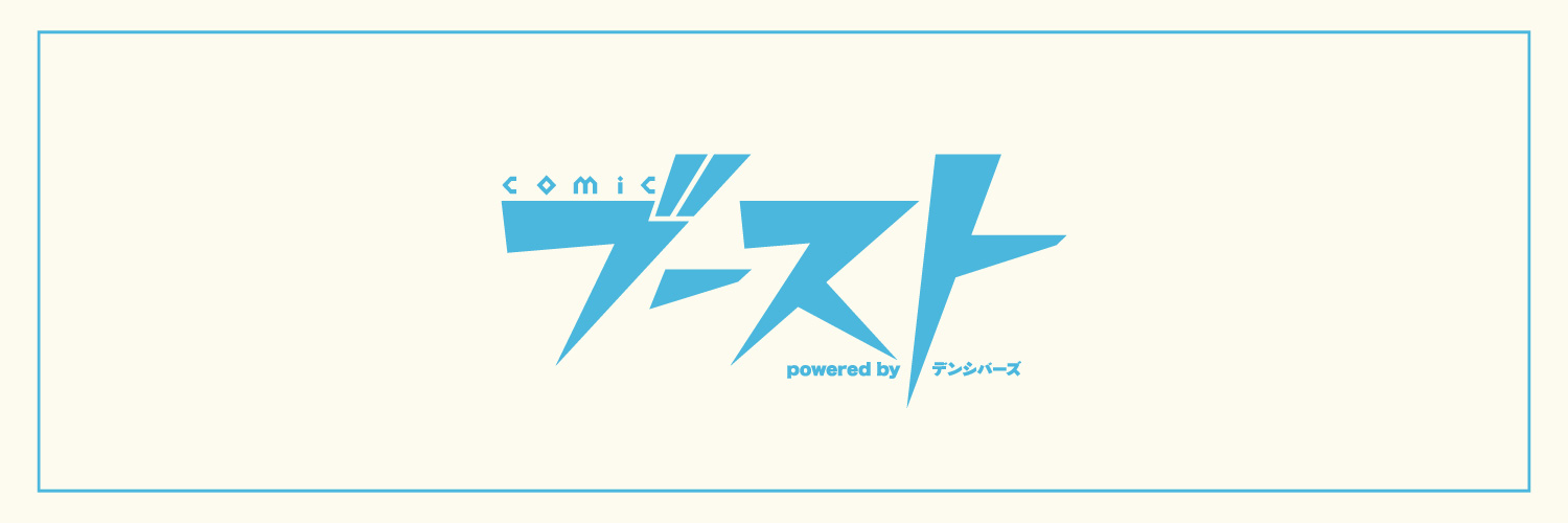 comicブースト編集部's banner