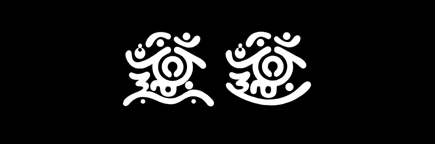 遼遼's banner