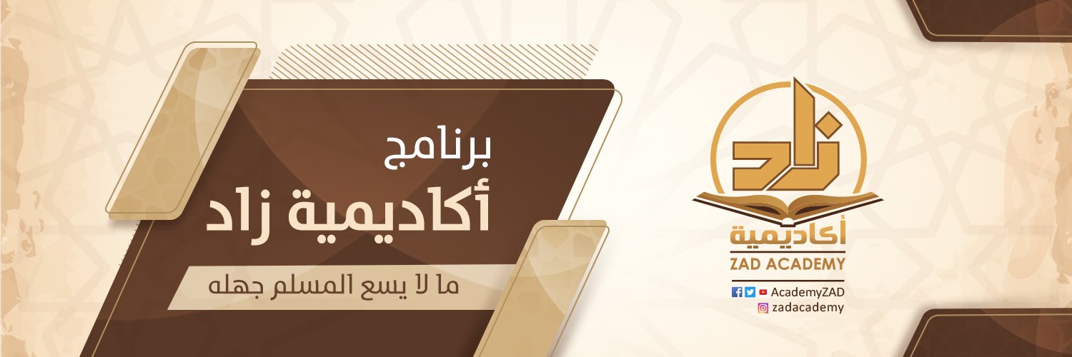 برنامج أكاديمية زاد's banner
