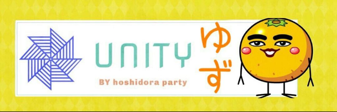 ゆずx20a@星ドラ[UNITY]'s banner