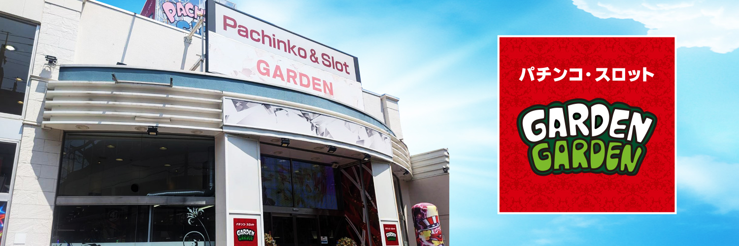 ガーデン与野本町【公式】's banner