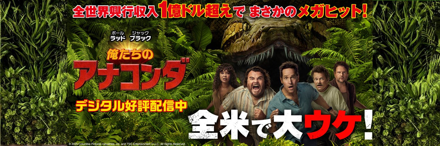 ソニー・ピクチャーズ's banner
