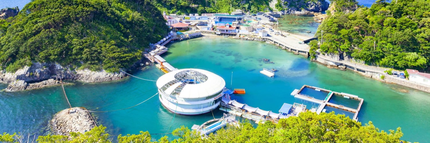 下田海中水族館's banner