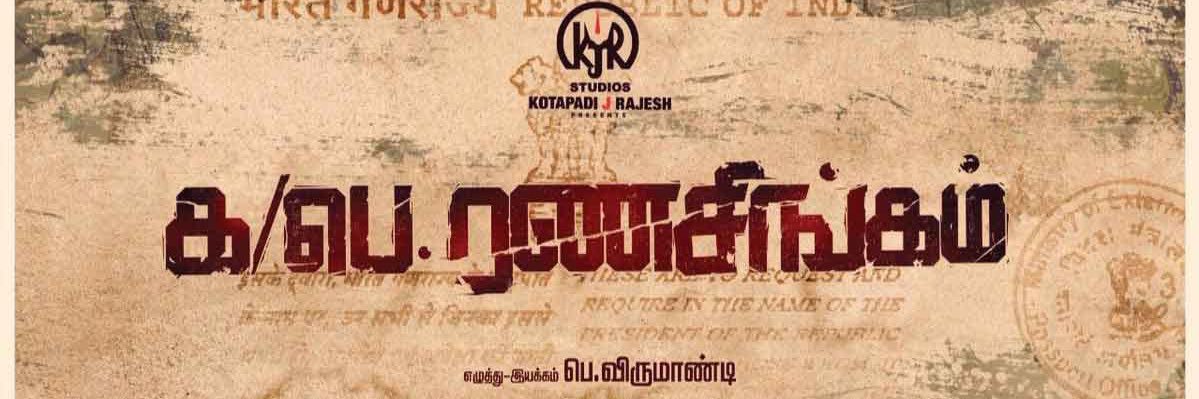 virumandi's banner
