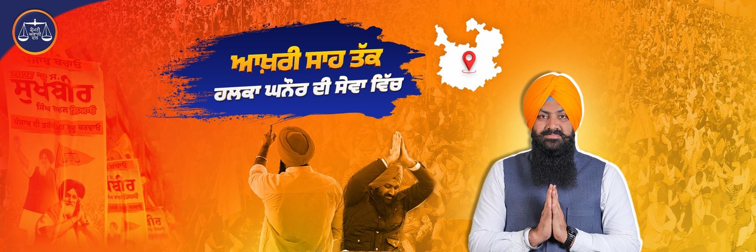 Sarabjeet Singh Jhinjer's banner