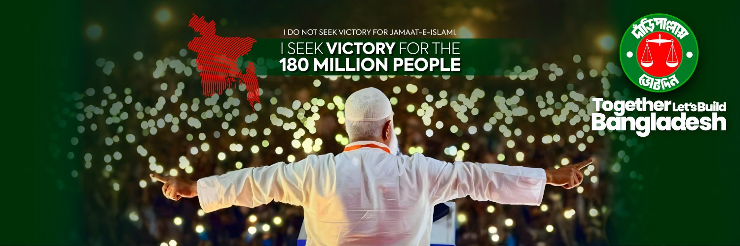 Dr. Shafiqur Rahman's banner