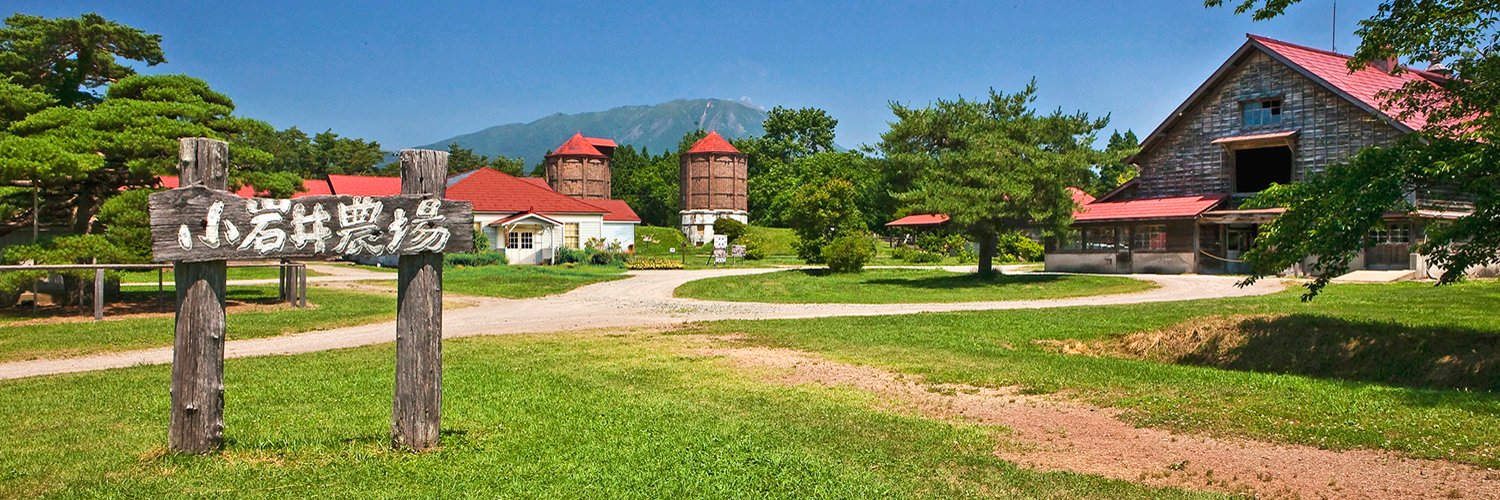 小岩井農場【公式】's banner