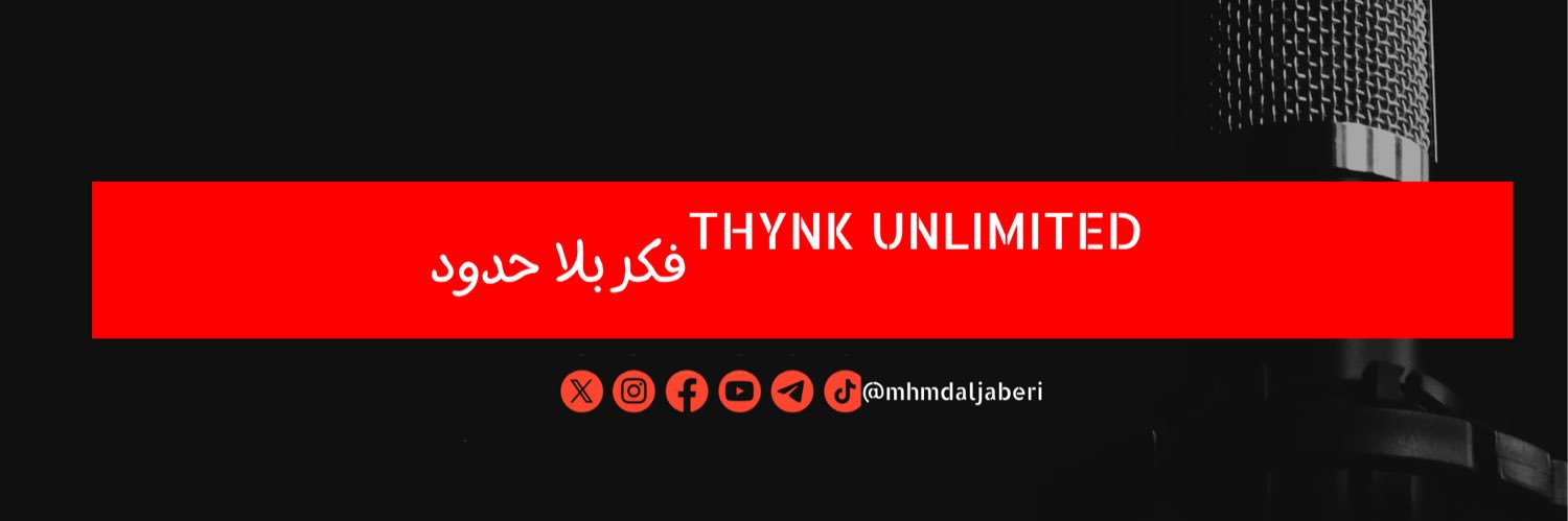 محمد الجابري's banner