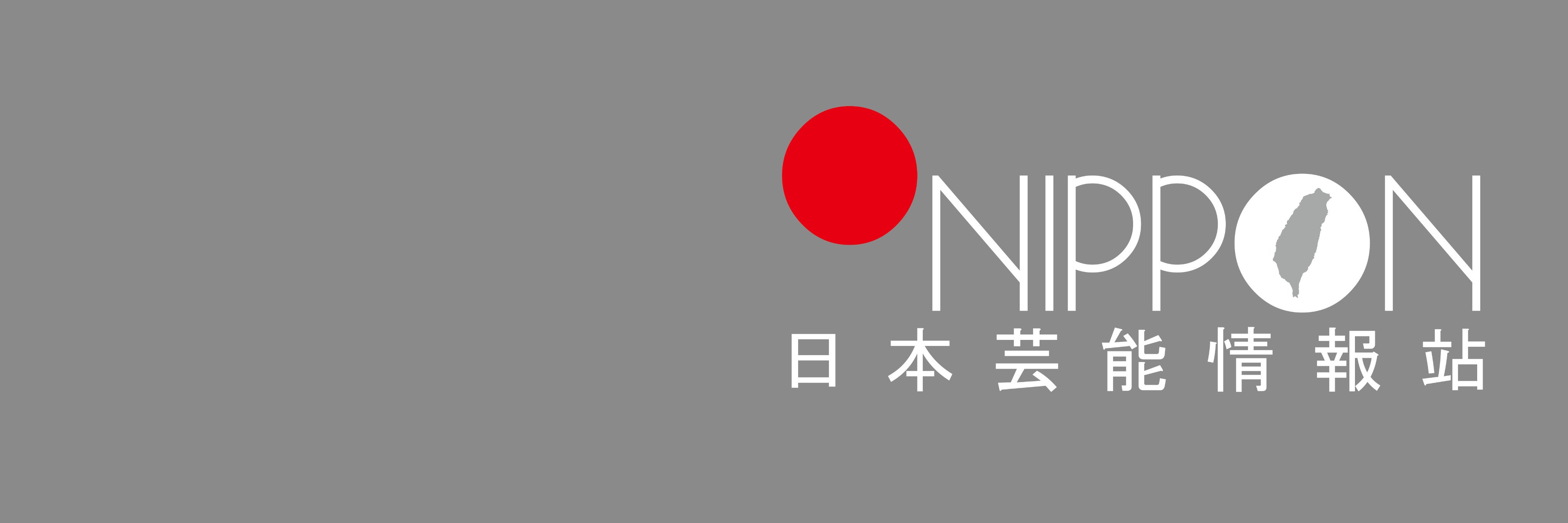 ONIPPON日本芸能情報站@台湾's banner
