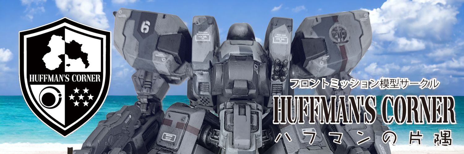 ざび。@ハフマンの片隅's banner