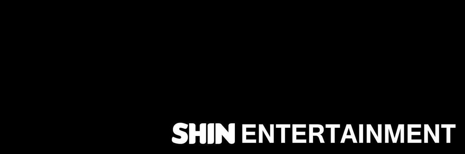SHIN ENTERTAINMENT 公式's banner