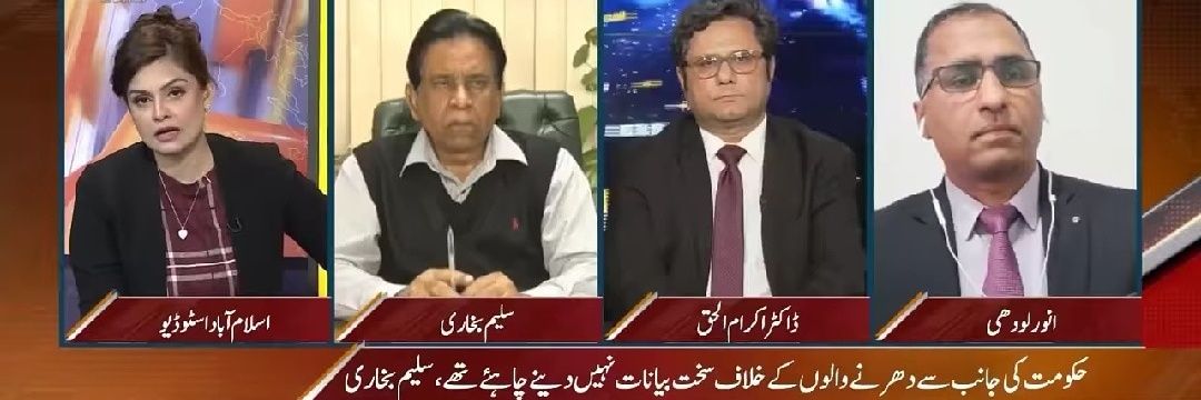 Anwar Lodhi's banner