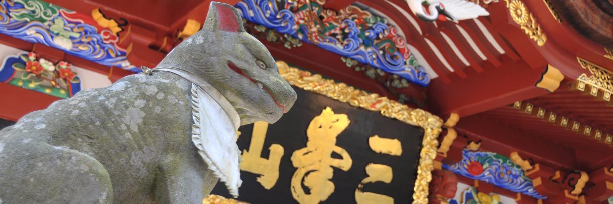 三峯神社（みつみねじんじゃ）'s banner