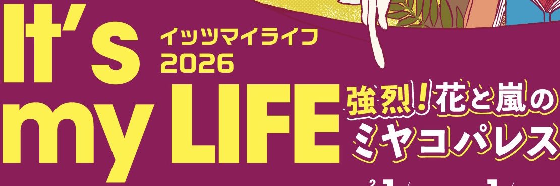 パフォーマンスユニットTWT's banner