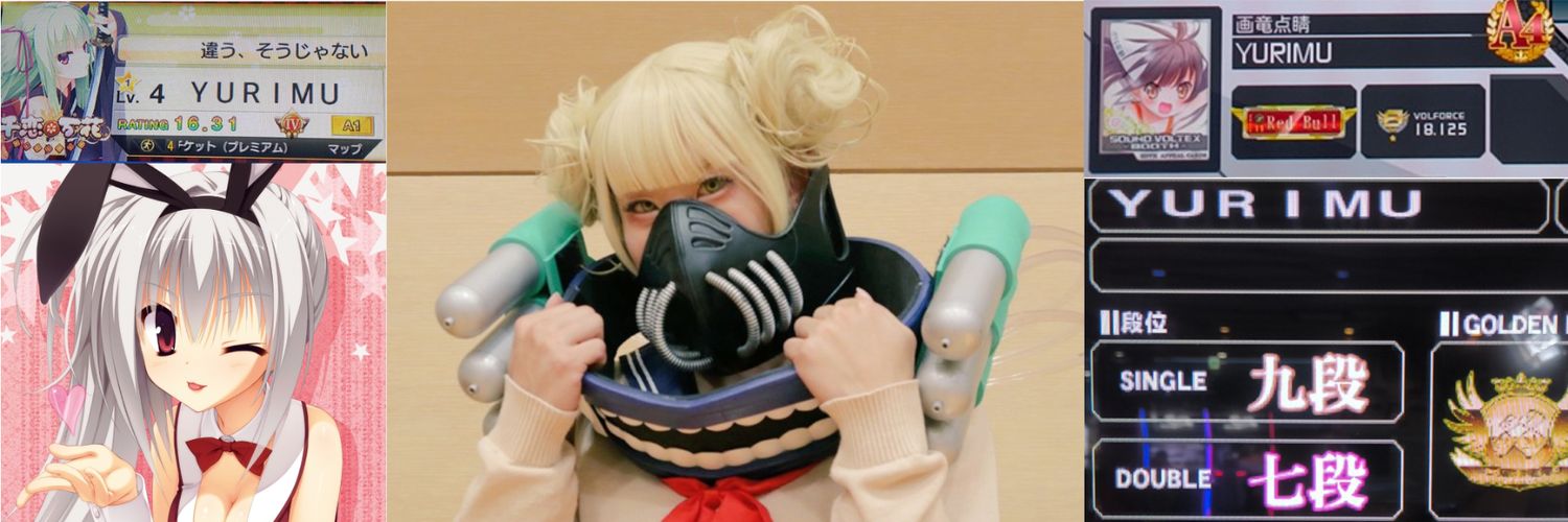YURIMU@ゆりむ's banner
