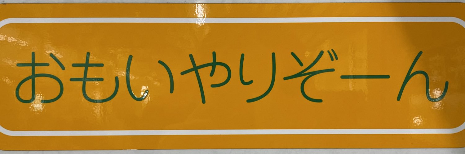 てのべ's banner