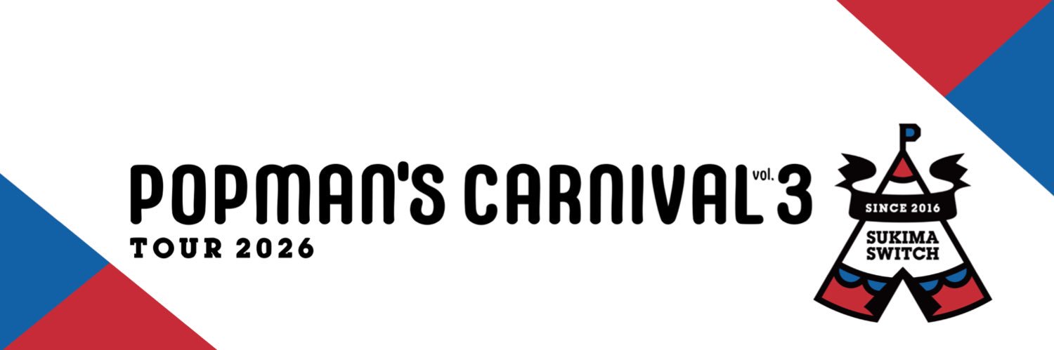 スキマスイッチ公式's banner