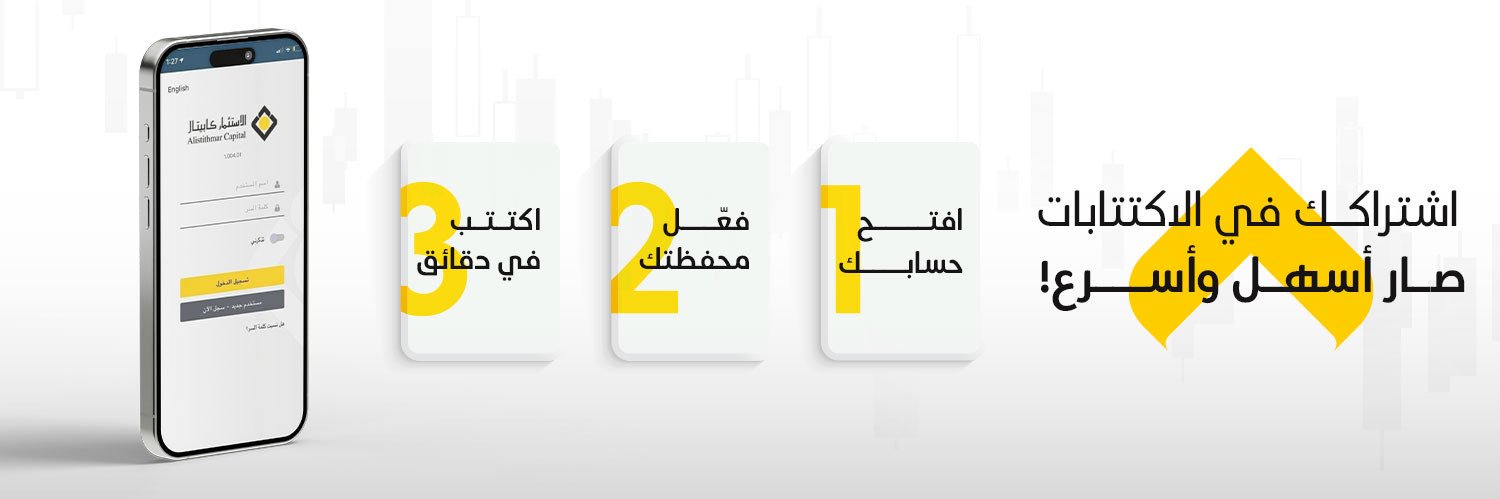 الاستثمار كابيتال's banner