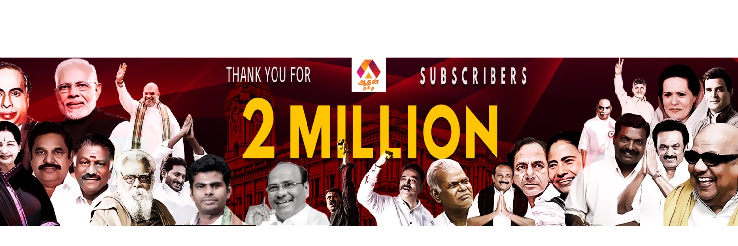 Aadhan Tamil's banner